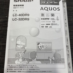 SHARP LC-40DR9の画像