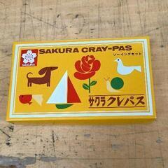 0901-008 SAKURA クレパスソーイングセットの画像