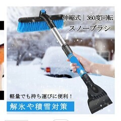 スノーブラシの画像