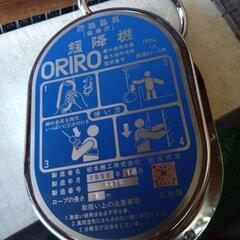 避難器具（緩降機）の画像