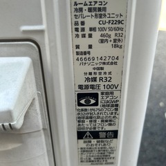 パナソニック ルームエアコン CS-229CFR-W 2019年製の画像