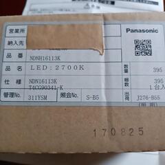 【お取り引き相手決定】  　Panasonic　LEDダウンライト(2）千円で必要な数量お渡しの画像
