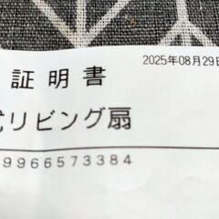 ほぼ新品 YUASA PRIMUS ACモーター扇風機の画像