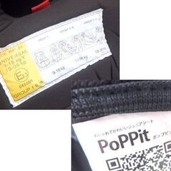 ジュニアシート 9～36kg POPPIT ブラウン×ブラック 1才頃～11才頃 ポップピット チャイルドシート ☆ 札幌市 北区 屯田 の画像