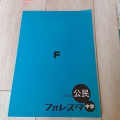 高校入試　問題集(未使用)数学、社会、理科、英語、公民一式の画像