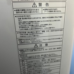 アクア　7キロ洗濯機の画像