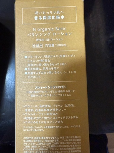 本Norganicセット