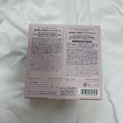 オージュア　Aujua シャンプートリートメント　非売品の画像