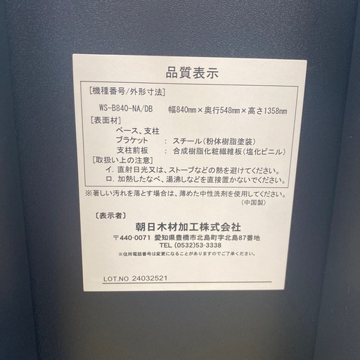 9/11値下げしました！?ハイタイプ?朝日木材加工?壁寄せテレビスタンド ウォルナット&ブラック WS-B840 スウィング 40〜7