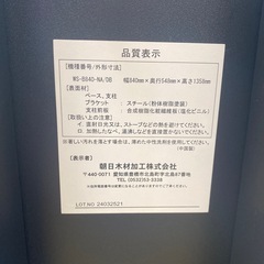 📺ハイタイプ📺朝日木材加工🪵壁寄せテレビスタンド ウォルナット&ブラック WS-B840 スウィング 40〜77V型対応 NO.2492Fの画像