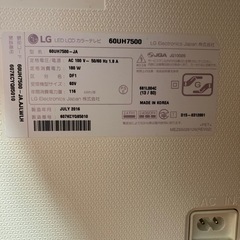 【60V/大型テレビ】60インチ　60型　液晶テレビ　リモコン付き　LG 壁掛け【動作OK】の画像