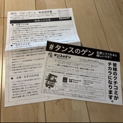 つまづきにくいベビーゲート（タンスのゲンXB10)の画像