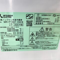 ★リユースのサカイ春日部店★KJ11497 MITSUBISHI 冷蔵庫 MR-P15EF-KW 146L 20年製 動作確認／クリーニング済みの画像