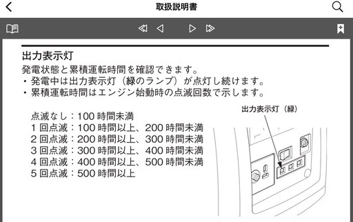 ホンダ　EU9i entry (中古)