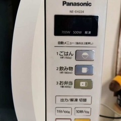 電子レンジ　パナソニック　Panasonic の画像