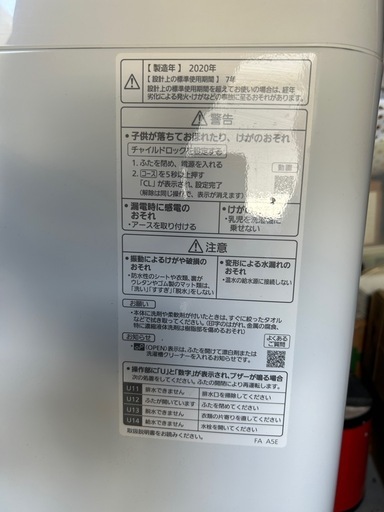 土日限定価格！パナソニック 洗濯機 縦型全自動 NA-F8AE8 (8.0kg/シルバー) 中古 泡洗浄＆パワフル立体水流 エコナビ 