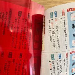 ★ポケでる国語/ポケでる社会(歴史)/ポケでる社会(地理)★総額2,475円★ほぼ未使用★中学受験対策⑬★の画像