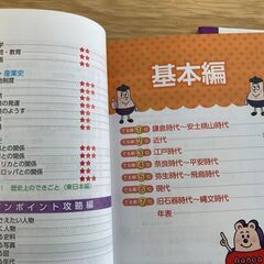 ★ポケでる国語/ポケでる社会(歴史)/ポケでる社会(地理)★総額2,475円★ほぼ未使用★中学受験対策⑬★の画像