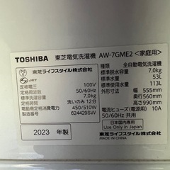 TOSHIBA 7キロ洗濯機の画像