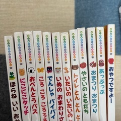 チャイルド社　絵本 12冊の画像