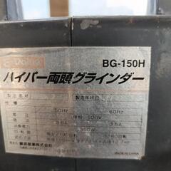 ハイパー両頭グラインダー(藤原産業)の画像