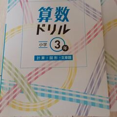 小学生３年、４年、５年算数問題集の画像
