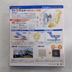 エアコンフィルターの画像
