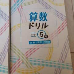 小学生３年、４年、５年算数問題集の画像