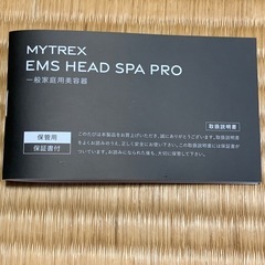 ヘッドスパの画像