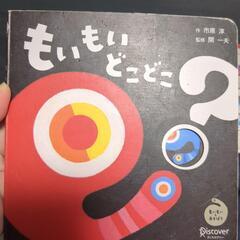 絵本 7冊 ※だるまさんと のみ売り切れの画像
