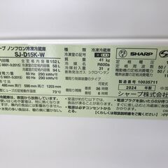 ★リユースのサカイ春日部店★KJ11498 SHARP 冷蔵庫 SJ-D15K-W 152L 24年製 動作確認／クリーニング済みの画像