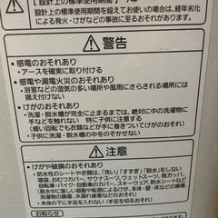 Panasonic全自動電気洗濯機8キロ！の画像