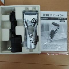 電動シェバーの画像