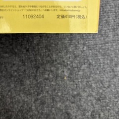 チャイルド社　絵本　12冊の画像