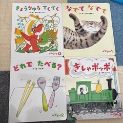 チャイルド社　絵本　12冊の画像