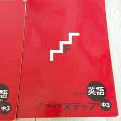 中学２年　英語の画像