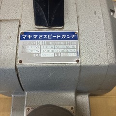 工具　マキタ　電気カンナセットの画像