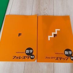 中学２年　数学の画像