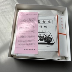 お食い初め漆器の画像