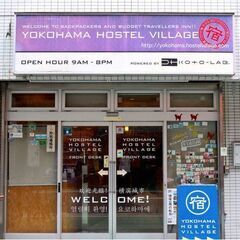 英語使用可！ホステル夜間スタッフ（住み込み）募集の画像