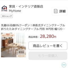 ダイニングテーブルの画像