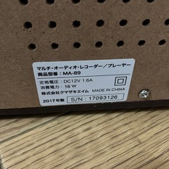 マルチ・オーディオ・レコーダー/プレーヤー（Bearmax MA-89）の画像