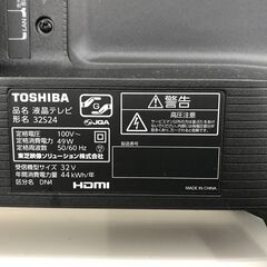 ★リユースのサカイ春日部店★KJ11502 TOSHIBA 液晶テレビ 32S24 32インチ 21年製 動作確認／クリーニング済みの画像