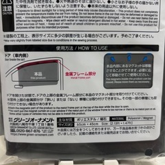 ★50円3個で100円★　クルマ用カーテン　マグネット付きの画像