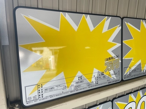 自動車プライスボード 11枚セット❗️