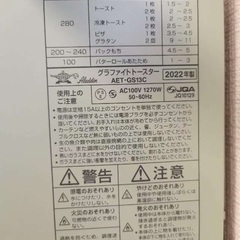 アラジン　グラファイトトースター　2枚焼き　オーブントースター　の画像