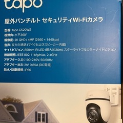 防犯カメラ　
屋外パンチルトセキュリティWi-Fiカメラ　tapo C520WSの画像