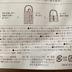 携帯に便利なトートバッグの画像