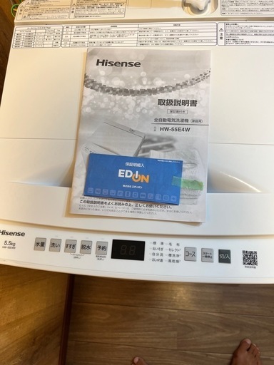 美品！全自動洗濯機