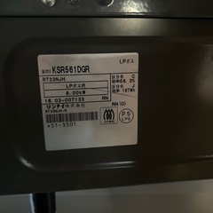 2016年製 リンナイ製のLPガス用ガスコンロ 型番: KSR561DGRの画像